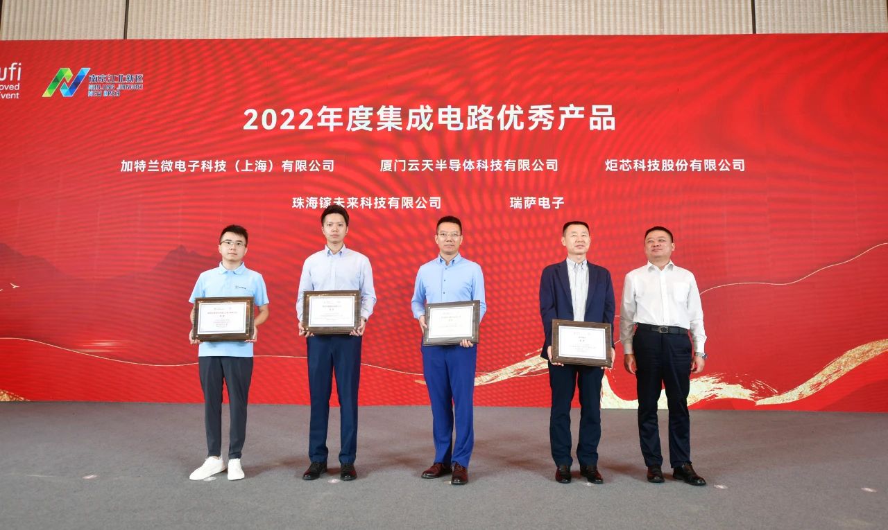 喜讯!炬芯科技ATS2835P荣获“2022-2023年度中国集成电路优秀解决方案”-我爱音频网