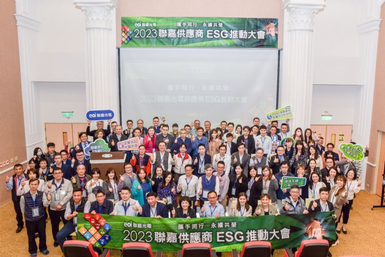 联嘉召开「2023供应商ESG宣导与训练大会」及设定减碳方向，与供应链伙伴共同迈向减碳之路。联嘉