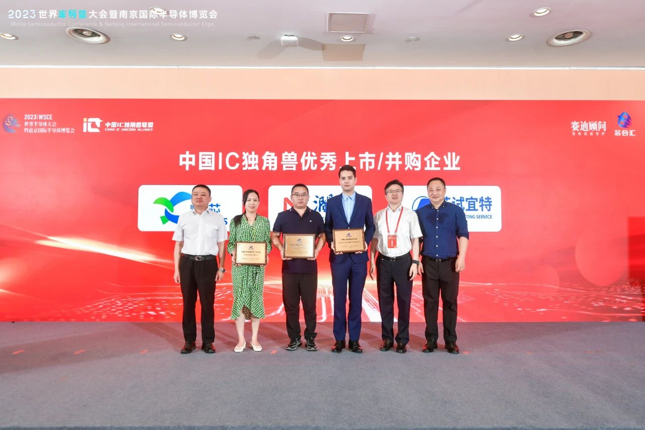炬芯科技荣获“中国IC独角兽优秀上市企业”-我爱音频网