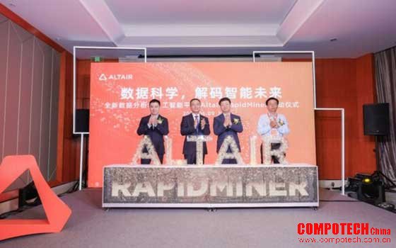 Altair 正式推出全新数据分析与人工智能平台Altair RapidMiner