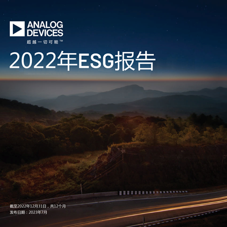 ADI发布"2022年环境、社会责任和公司治理报告"