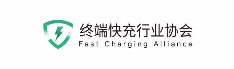 2023（秋季）亚洲快充大会8月23日在深圳举办，16位大咖将发表演讲-充电头网