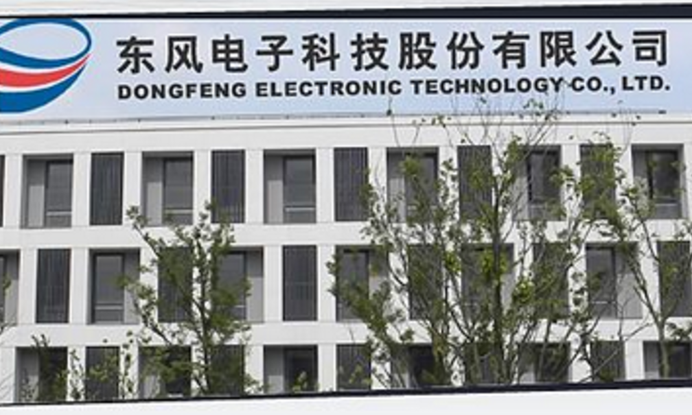 东风科技拟对广州德利增资1亿元