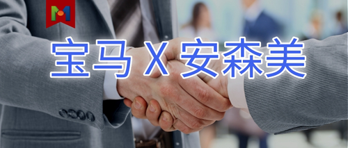 宝马与安森美签订SiC长期供货协议