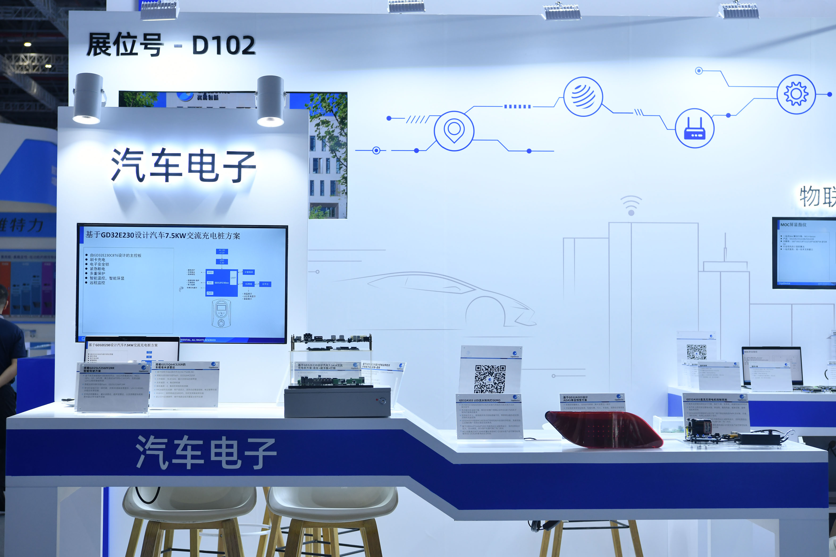拒绝内卷，兆易创新在慕尼黑上海电子展上秀肌肉