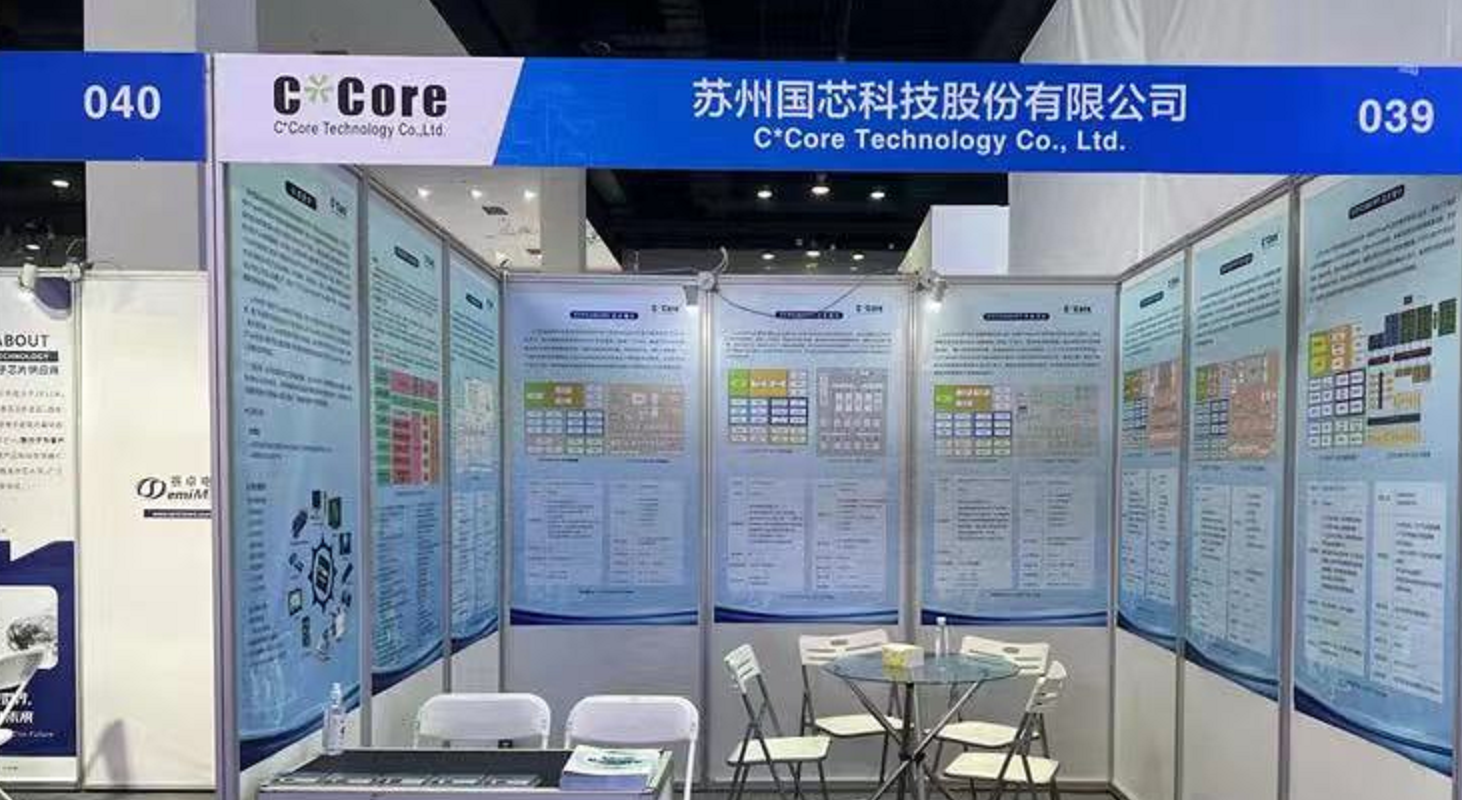 国芯科技拟回购公司股份，用于员工持股计划或股权激励