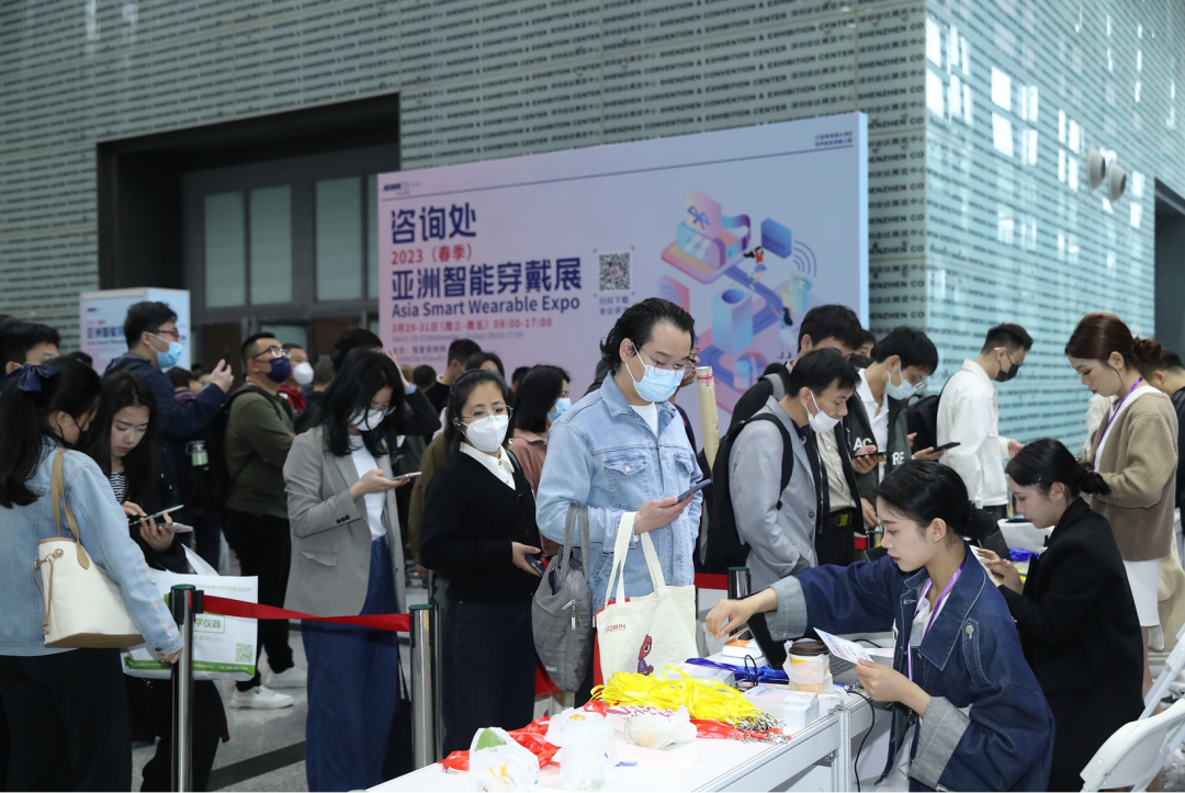 2023（春季）全球智能穿戴大会 回顾