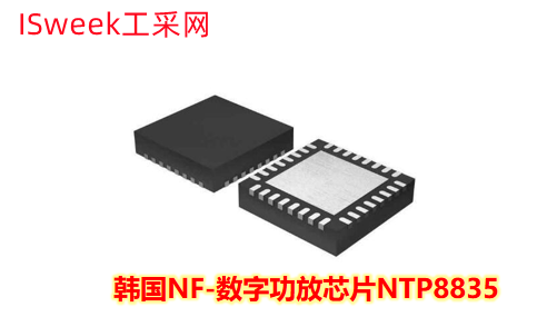 用于投影仪家庭影院的数字功放芯片NTP8835