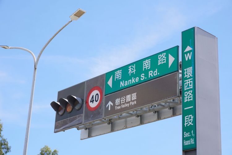 因应台风来袭，南科园区正在积极备战中。李建梁摄（数据照）