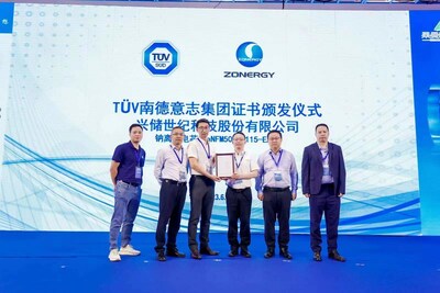 TÜV南德授予兴储世纪钠离子电芯多标准认证证书1
