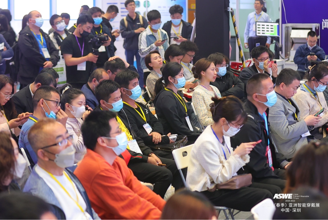 2023（春季）全球智能穿戴大会 回顾-我爱音频网