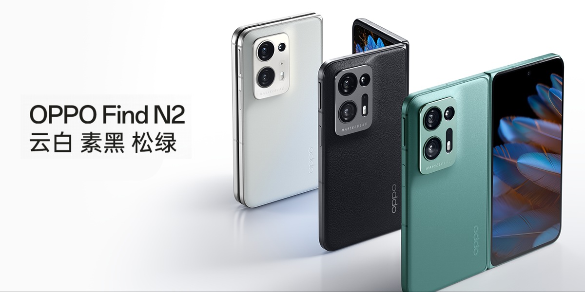 轻巧好用，OPPO Find N2系列折叠屏手机发布会回顾-充电头网