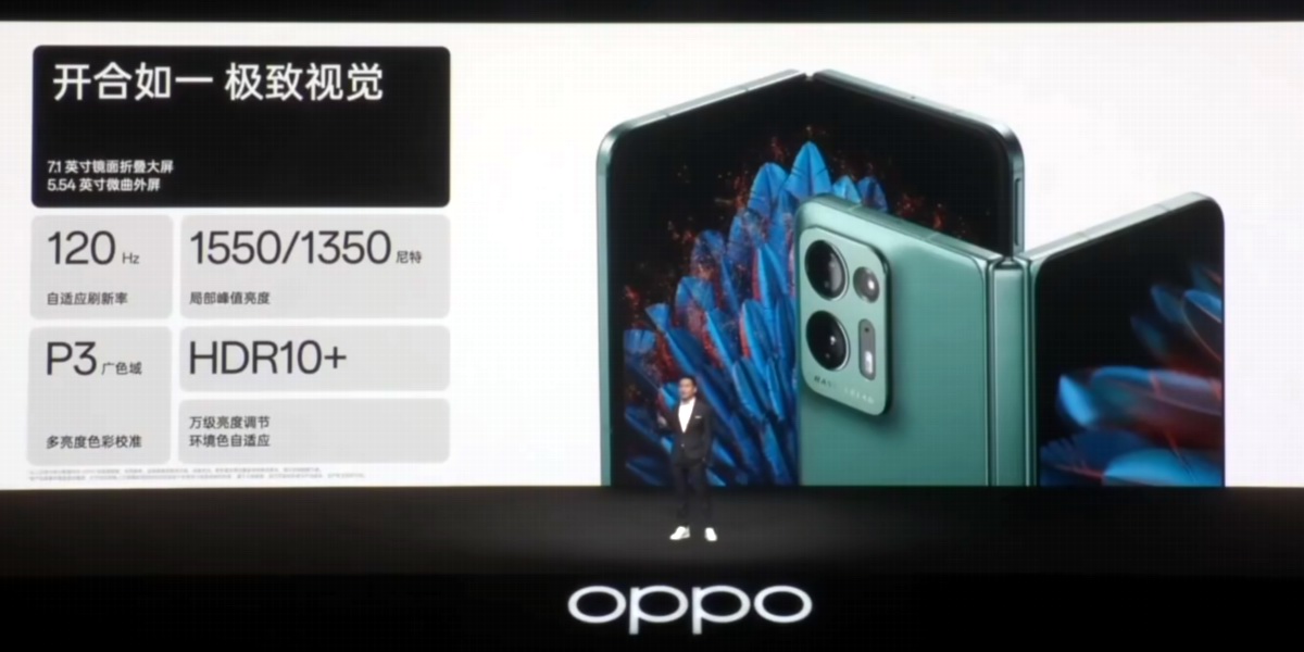 轻巧好用，OPPO Find N2系列折叠屏手机发布会回顾-充电头网