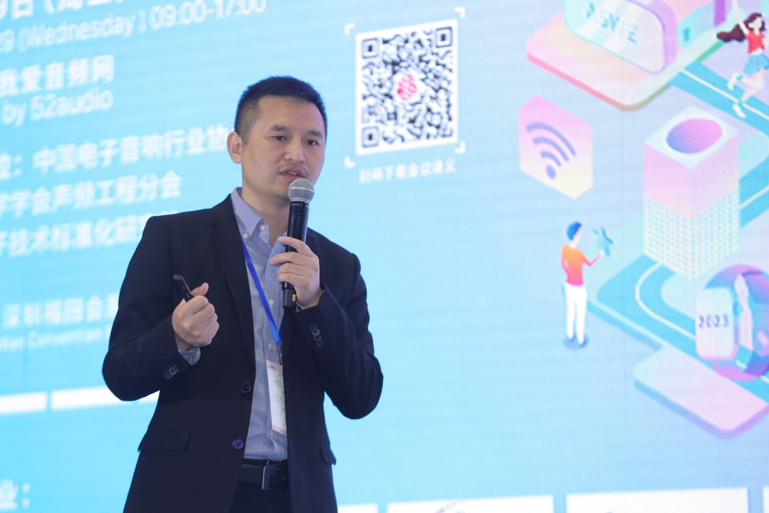 2023（春季）全球智能穿戴大会 回顾-我爱音频网