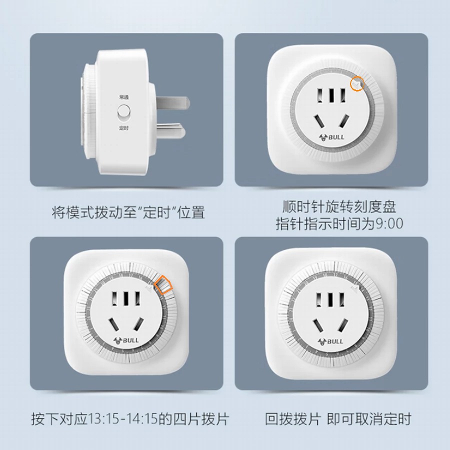 公牛推出机械定时插座，电动车过夜充电更安全-充电头网