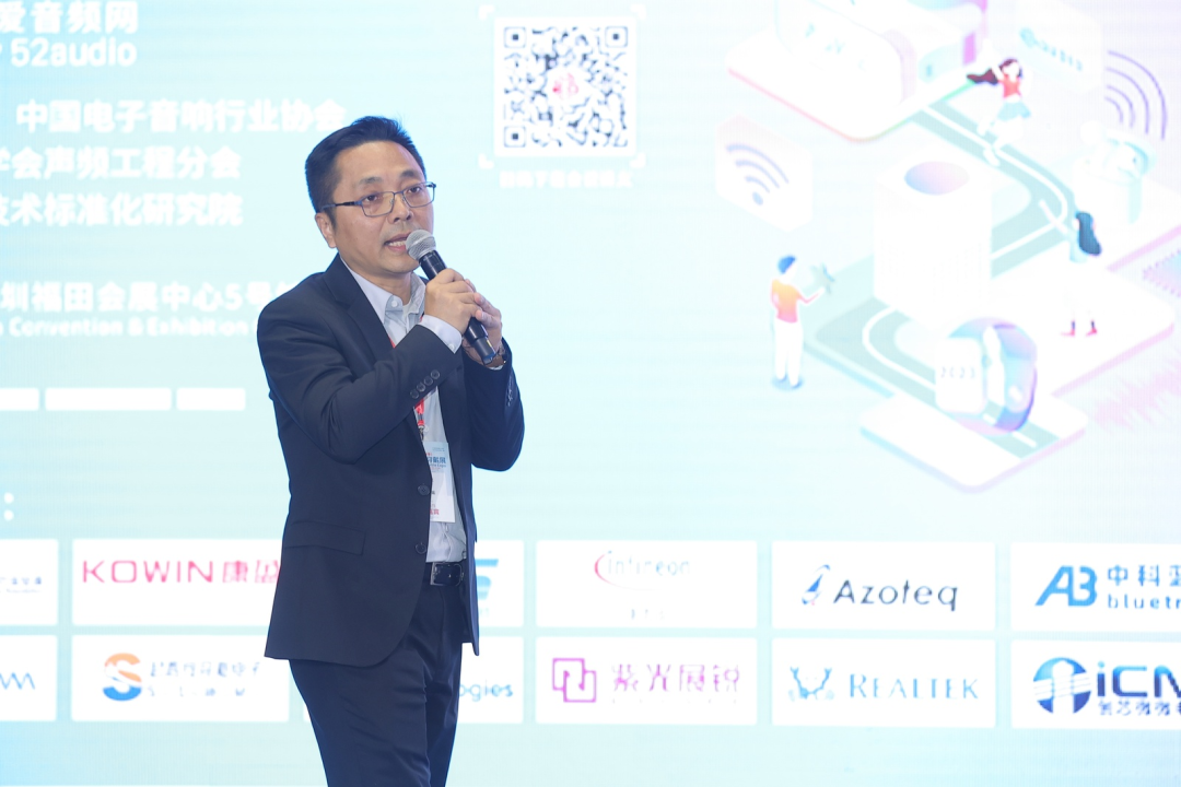 2023（春季）全球智能穿戴大会 回顾-我爱音频网