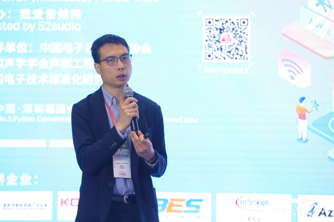 2023（春季）全球智能穿戴大会 回顾-我爱音频网