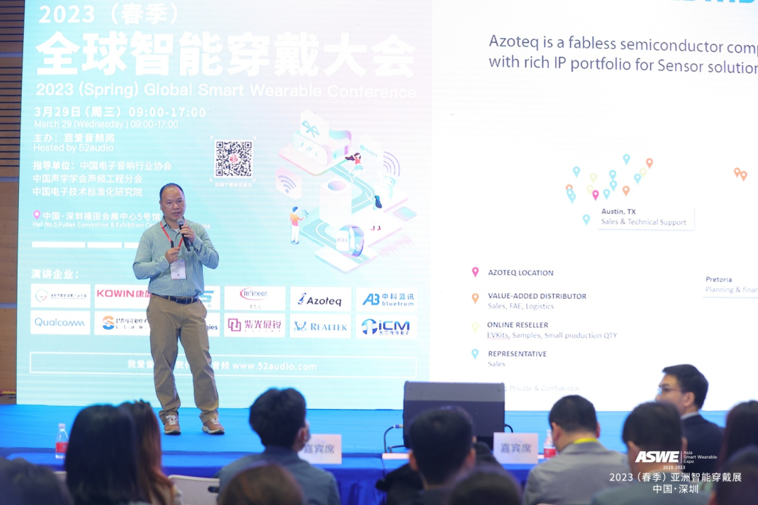 2023（春季）全球智能穿戴大会 回顾-我爱音频网