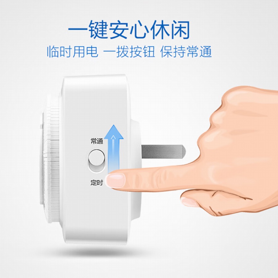 公牛推出机械定时插座，电动车过夜充电更安全-充电头网
