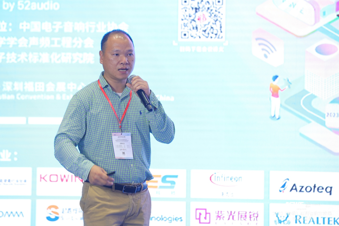 2023（春季）全球智能穿戴大会 回顾-我爱音频网