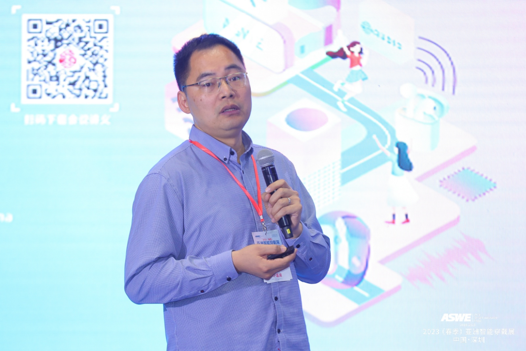 2023（春季）全球智能穿戴大会 回顾-我爱音频网