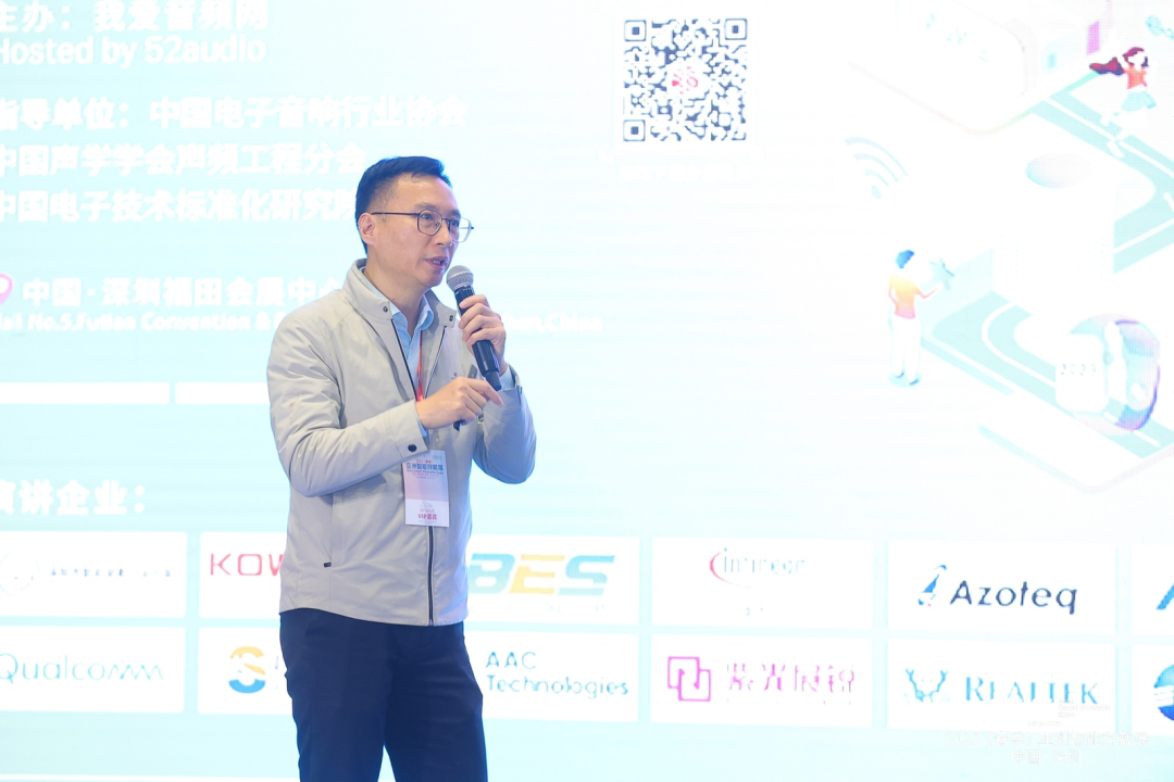 2023（春季）全球智能穿戴大会 回顾-我爱音频网