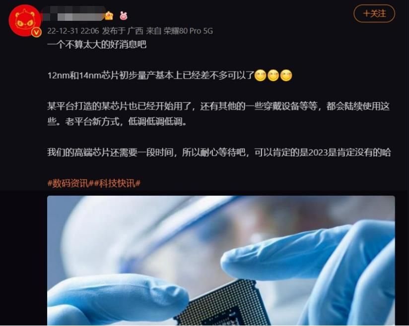 华为要推出12/14nm芯片？这个谣言是怎么传开的？