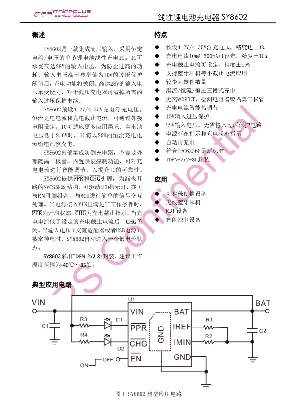 思远半导体整套充电解决方案为iQOO TWS Air真无线耳机带来更高效安全充电体验-我爱音频网