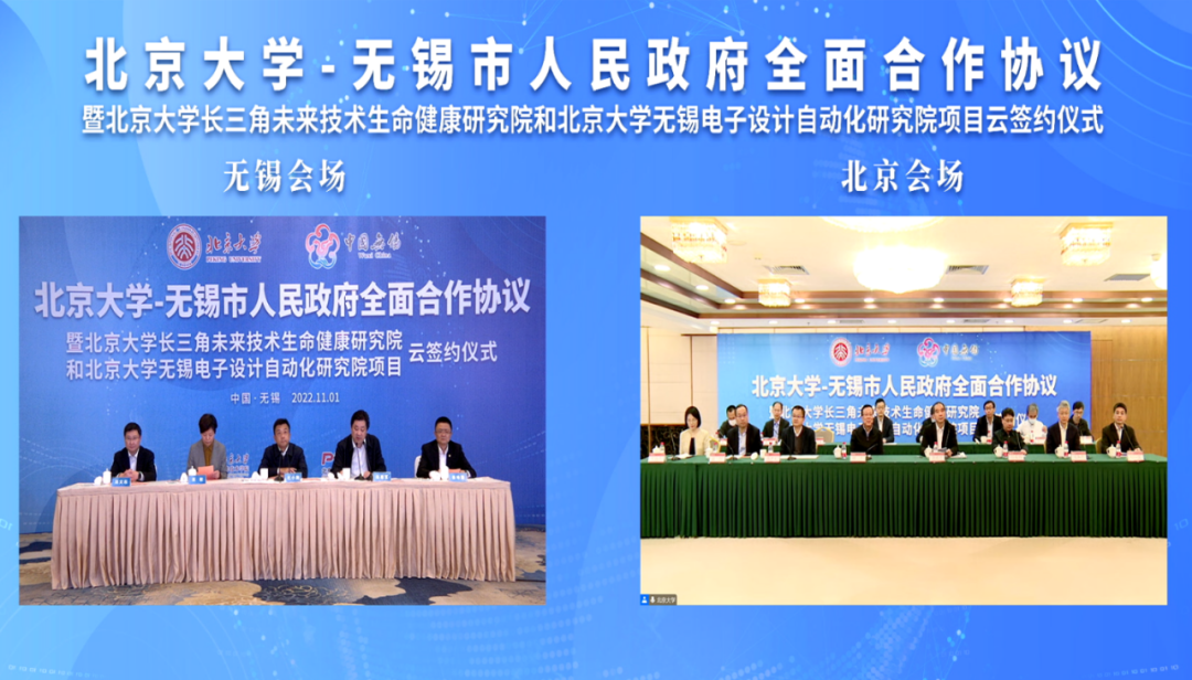 北京大学无锡电子设计自动化研究院落地，聚焦EDA相关核心技术