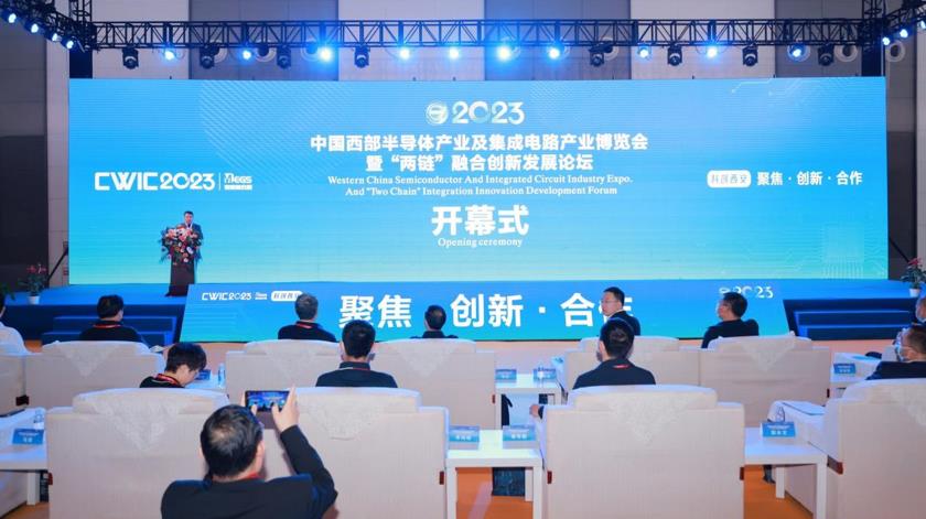 中国西部半导体及集成电路产业博览会 | 造物工场集成设计与制造，链接技术链和供应链