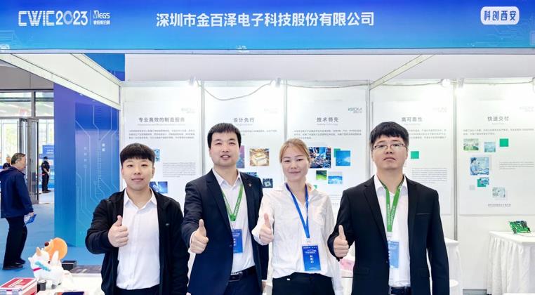 中国西部半导体及集成电路产业博览会 | 造物工场集成设计与制造，链接技术链和供应链