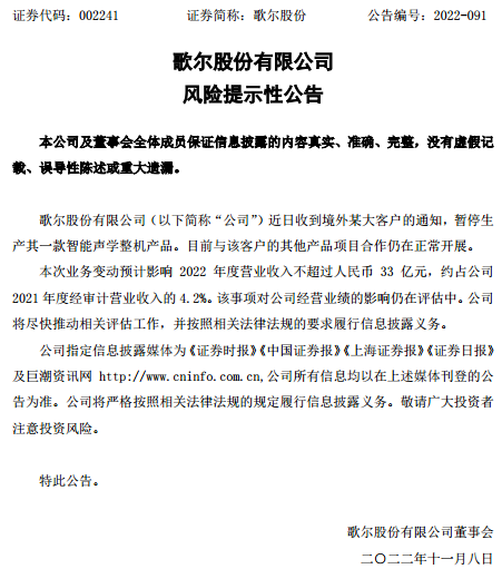 开盘跌停！“果链龙头”被大客户砍单，VR／AR成重要增长引擎