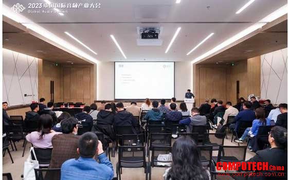 新声科技出席GAS 2023中国国际音频产业大会分享＂个人智能化聆听系统＂