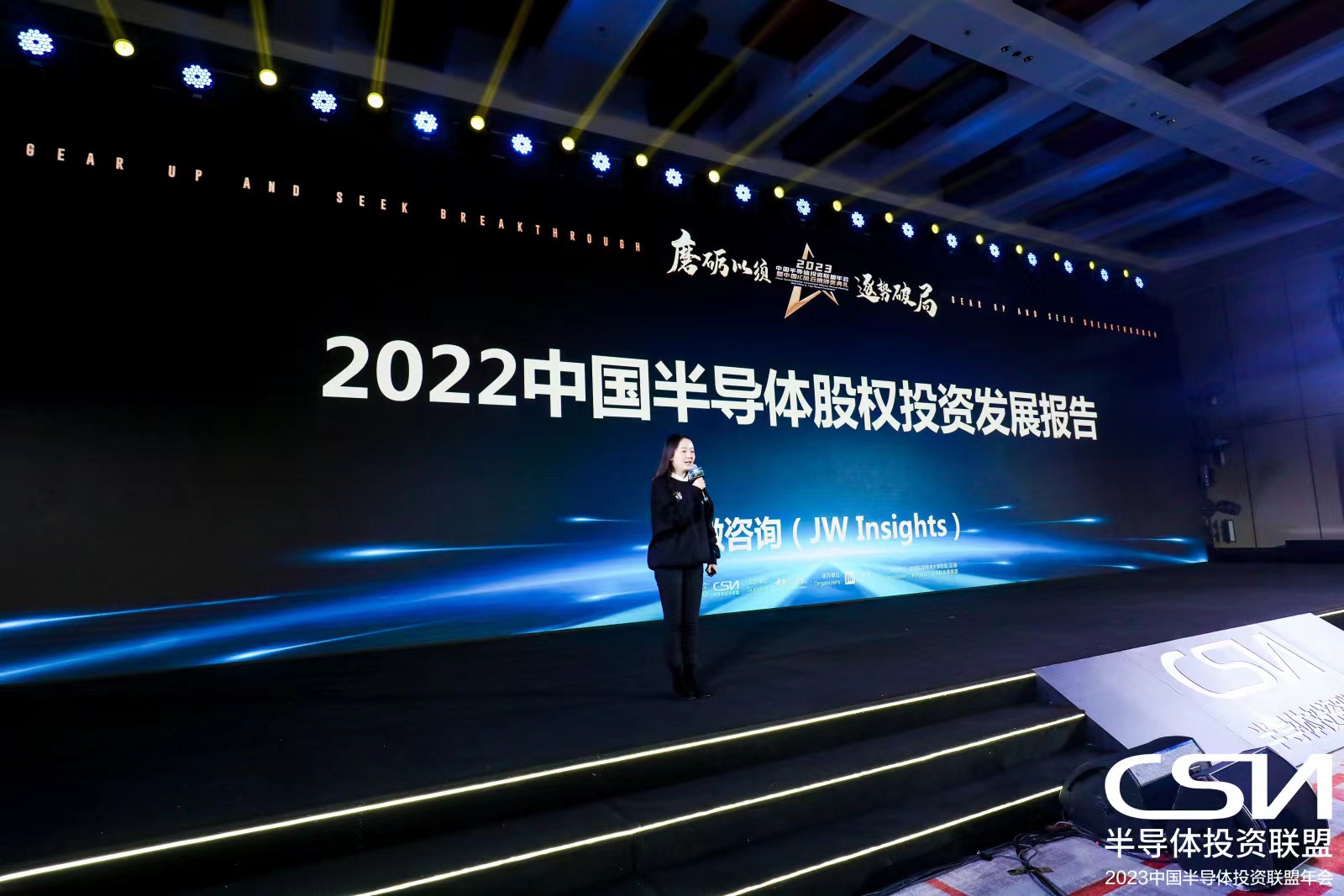 《2022中国半导体股权投资发展报告》重磅发布，深剖事件背后的趋势