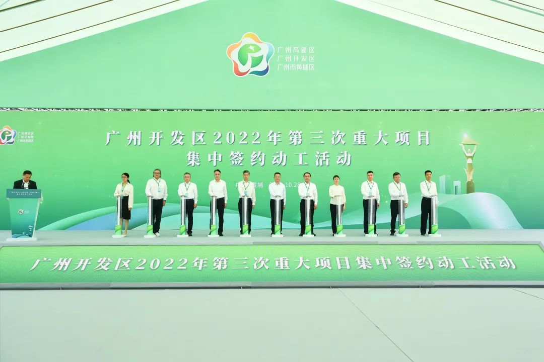 总投资15亿元，广州开发区投资集团高清光学显示芯片项目动工