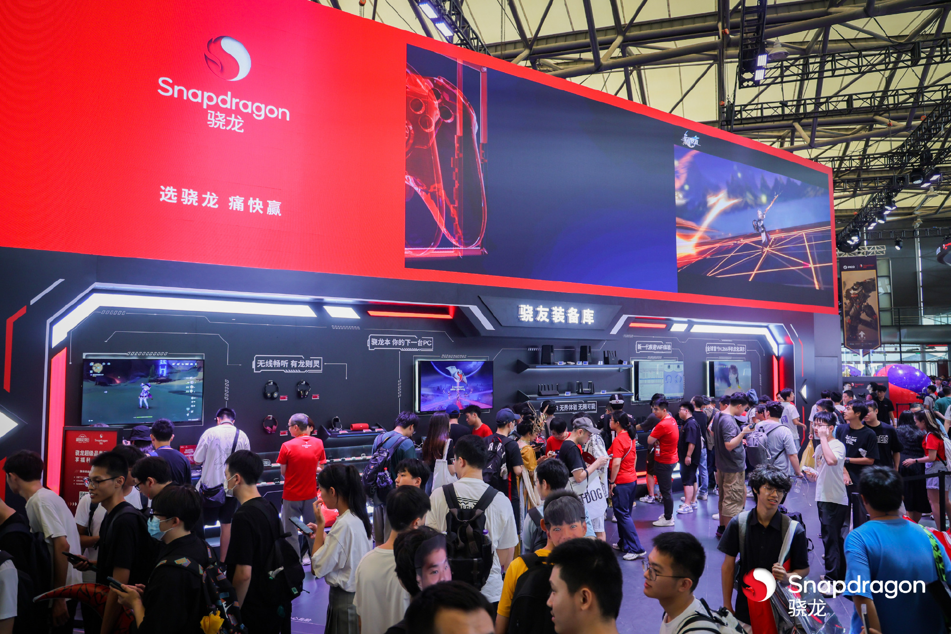 ChinaJoy 2023骁龙主题馆回顾：前沿软硬件齐登场，强大品牌阵容带来游戏盛宴-我爱音频网
