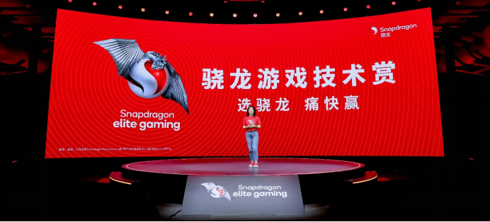 ChinaJoy 2023骁龙主题馆回顾：前沿软硬件齐登场，强大品牌阵容带来游戏盛宴-我爱音频网