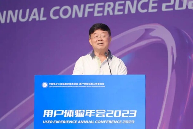 “用户体验年会 2023”在哈尔滨圆满召开