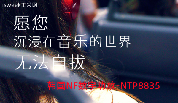5W单声道功放芯片-全数字音频放大器