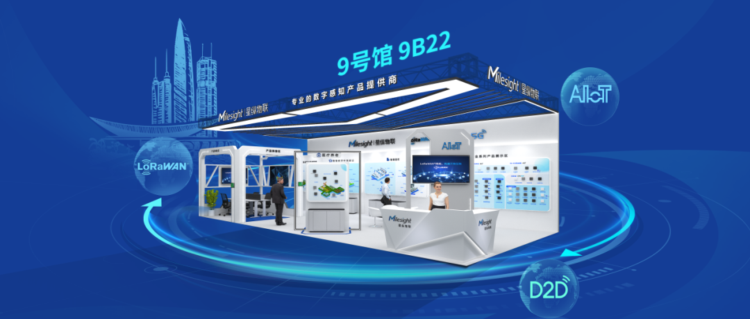 星纵物联与您相约IOTE 2023 国际物联网展·深圳站!
