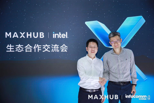 英特尔携手MAXHUB打造专业级远程协作新标杆