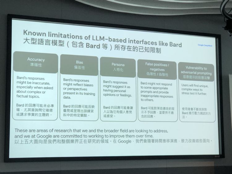 Google认为，大型语言模型和相关应用，包括Bard，仍有诸多改善空间。林佳楠摄