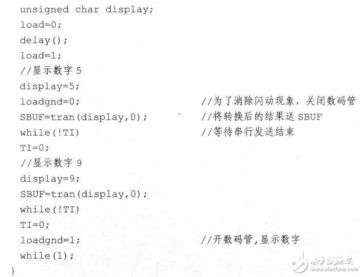 74ls164单片机编程汇总（跑马灯/驱动数码管）