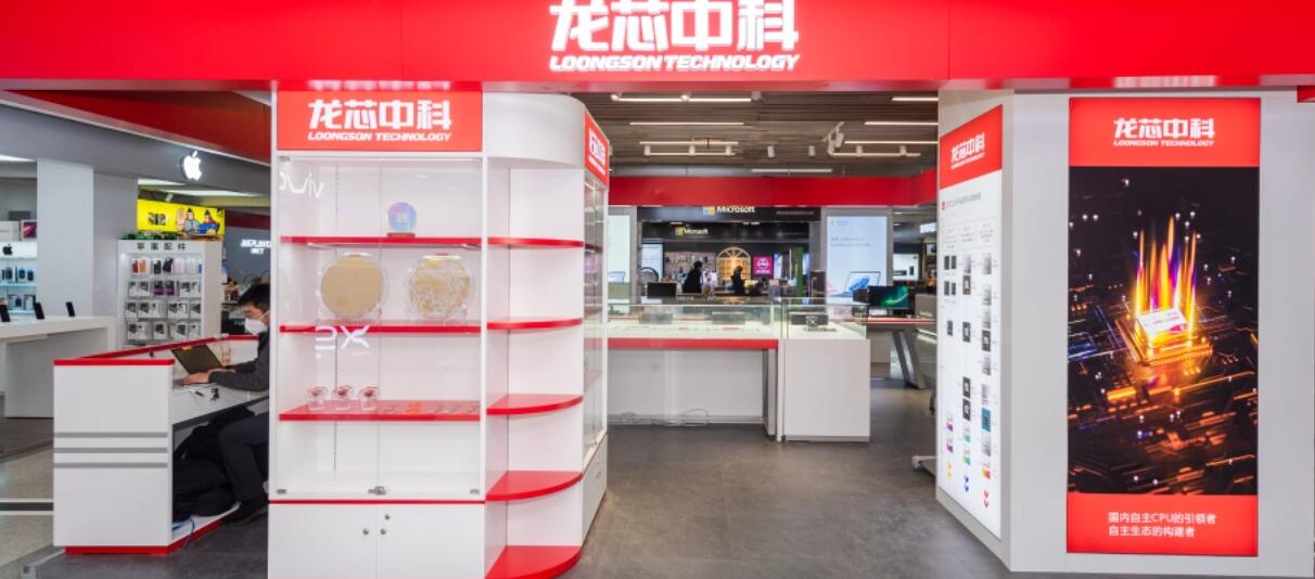 龙芯生态全国首个线下门店在西安开业：销售电脑、笔记本、工作站、存储等