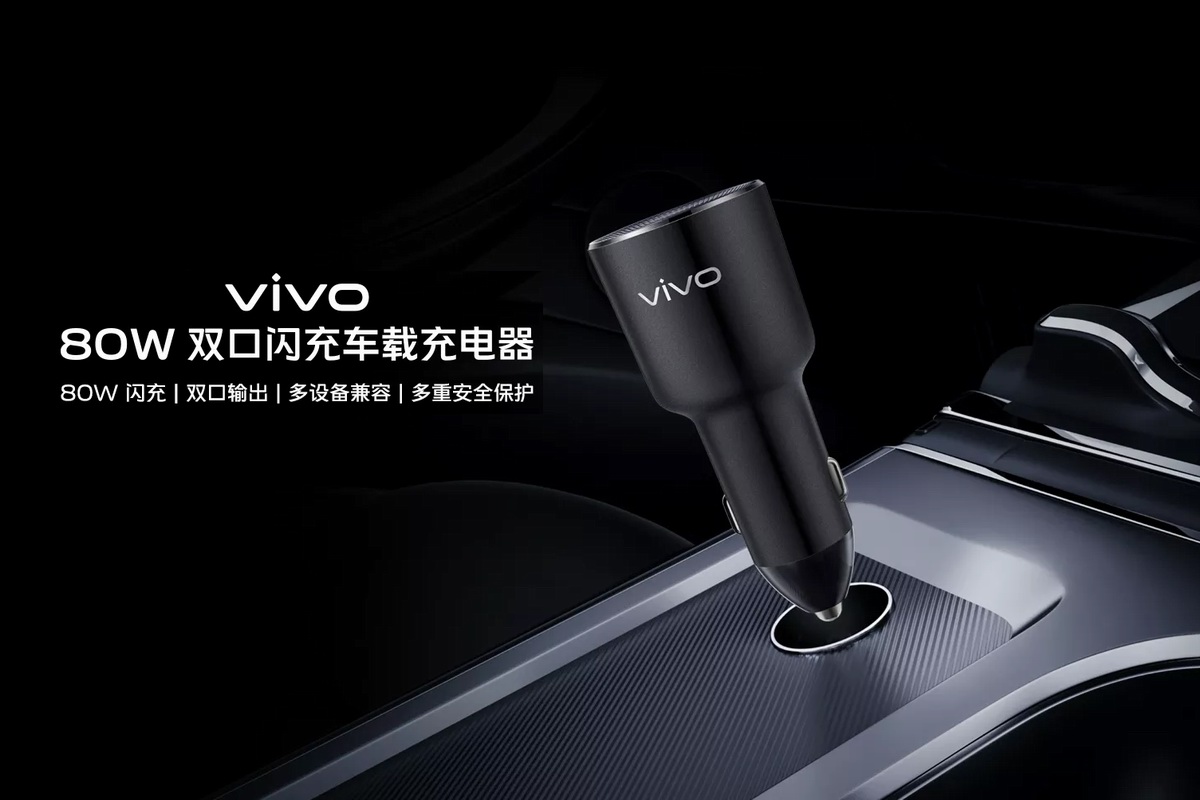 支持超快闪充与PD快充，vivo推出80W双口闪充车载充电器