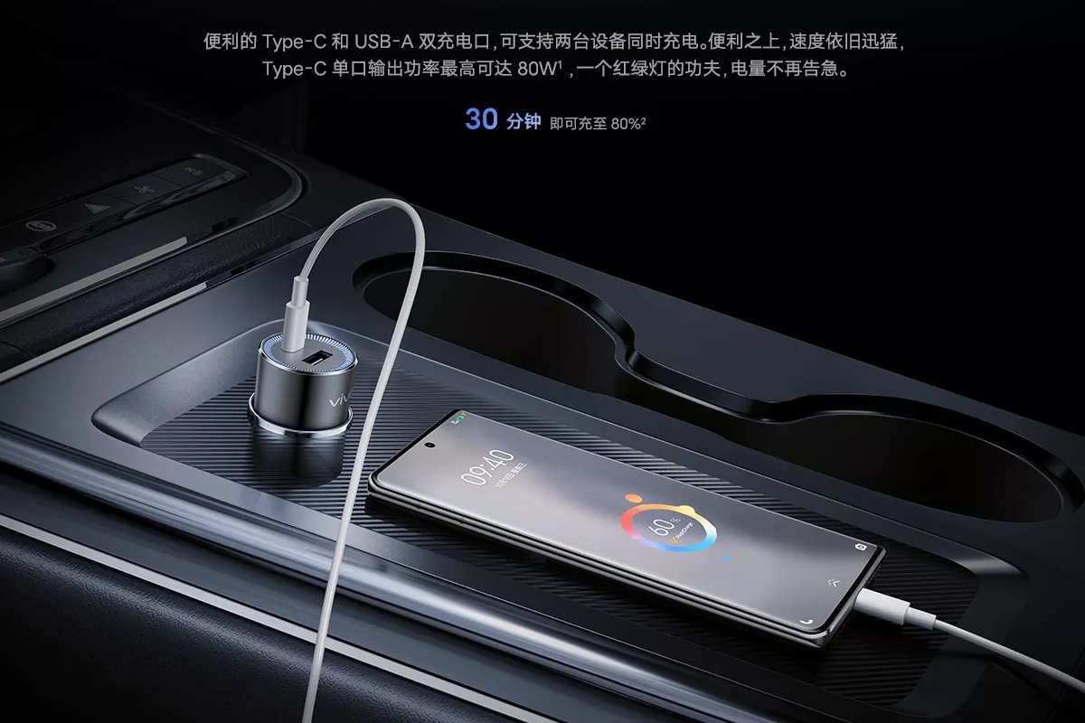 支持超快闪充与PD快充，vivo推出80W双口闪充车载充电器-充电头网