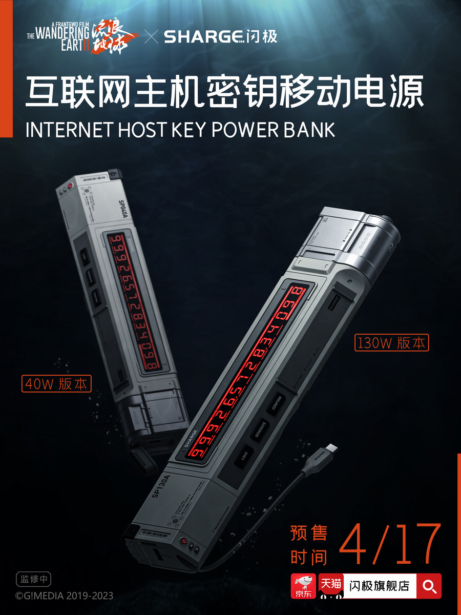 每周上新：华为八款UFCS融合快充产品，华硕ROG7系列游戏手机，铂陆帝AC180磷酸铁锂户外电源-充电头网