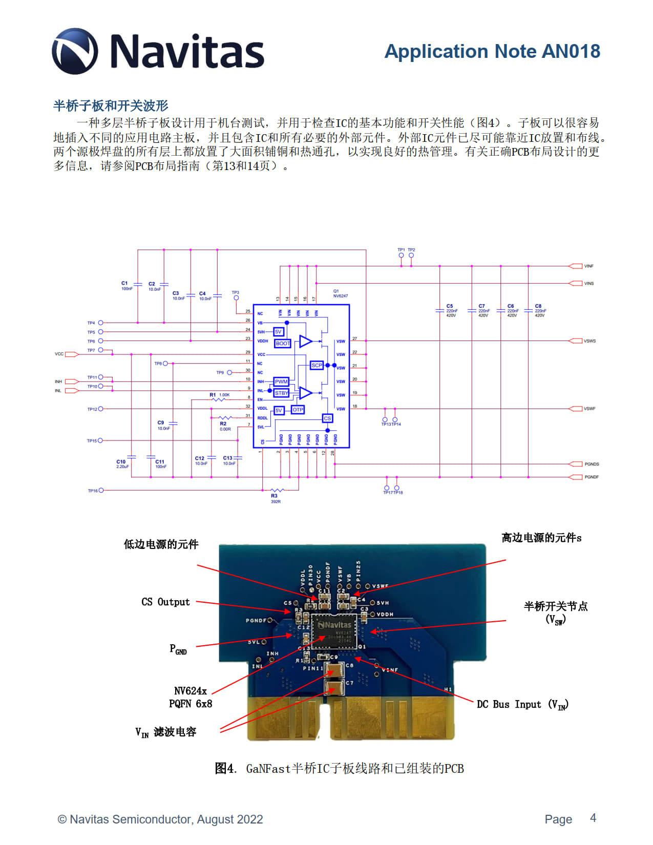纳微半导体发布GaNSense半桥氮化镓功率芯片NV624x应用手册-充电头网