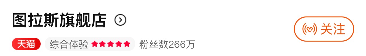 2023年6月3C数码品牌天猫粉丝排行榜-充电头网