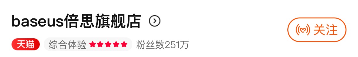 2023年6月3C数码品牌天猫粉丝排行榜-充电头网